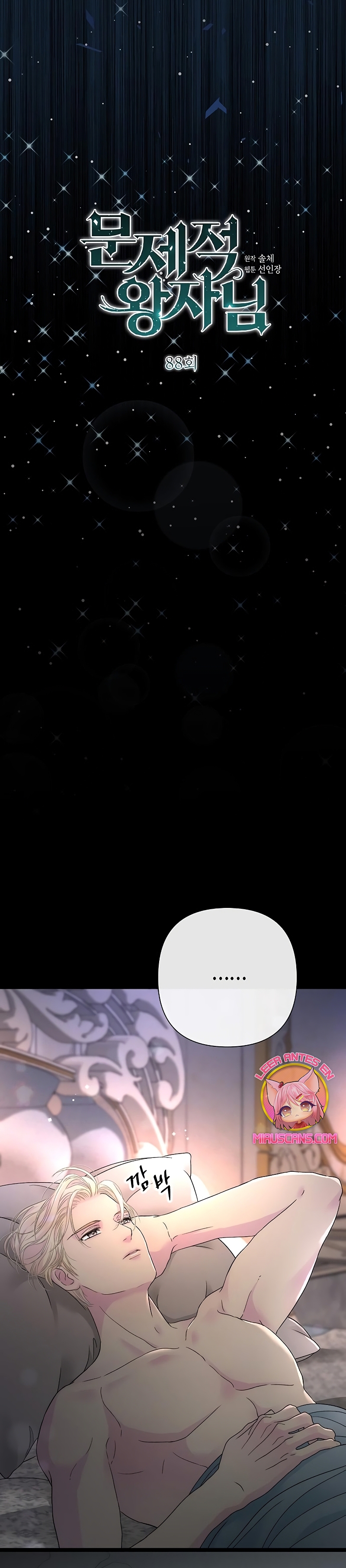 El príncipe problemático Capítulo 88 - Página 17