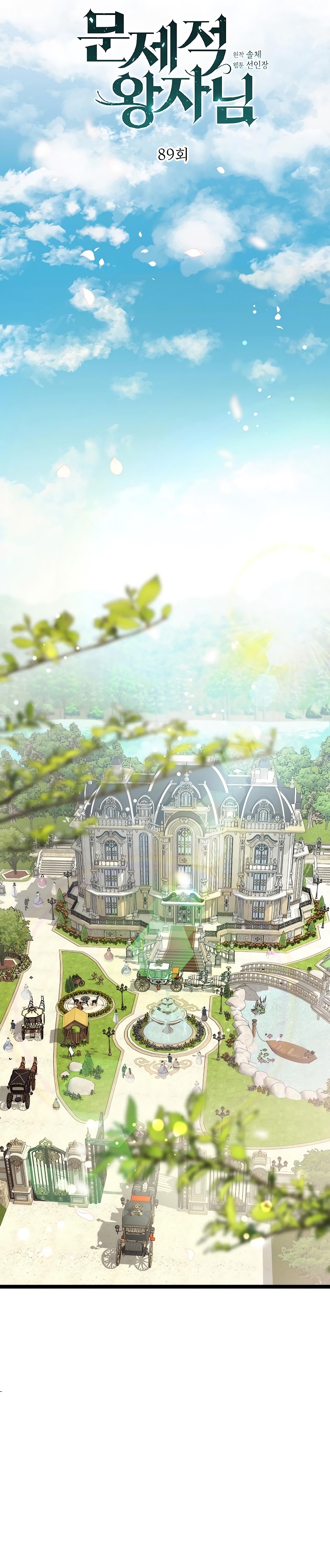 El príncipe problemático Capítulo 89 - Página 33