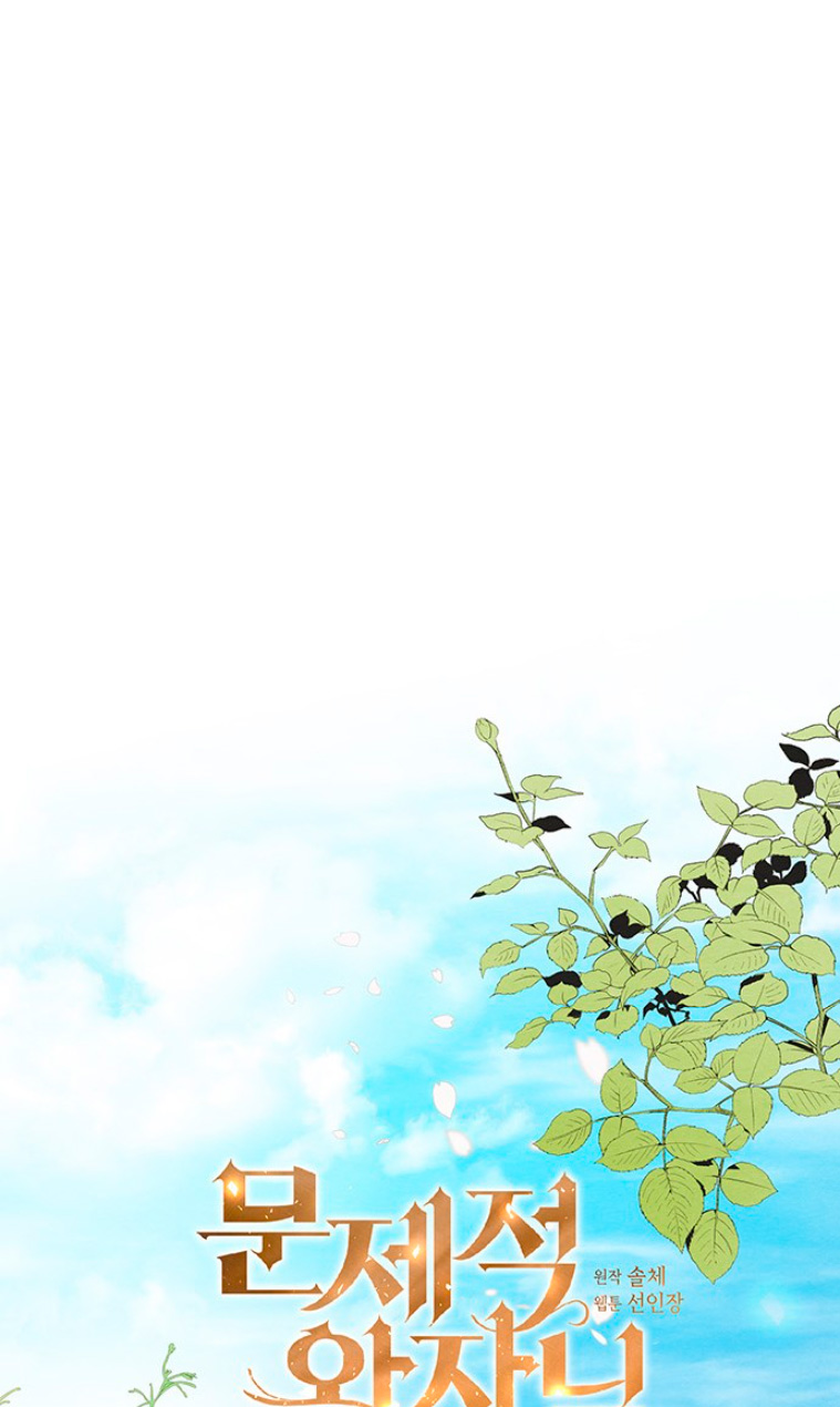 El príncipe problemático Capítulo 9 - Página 29