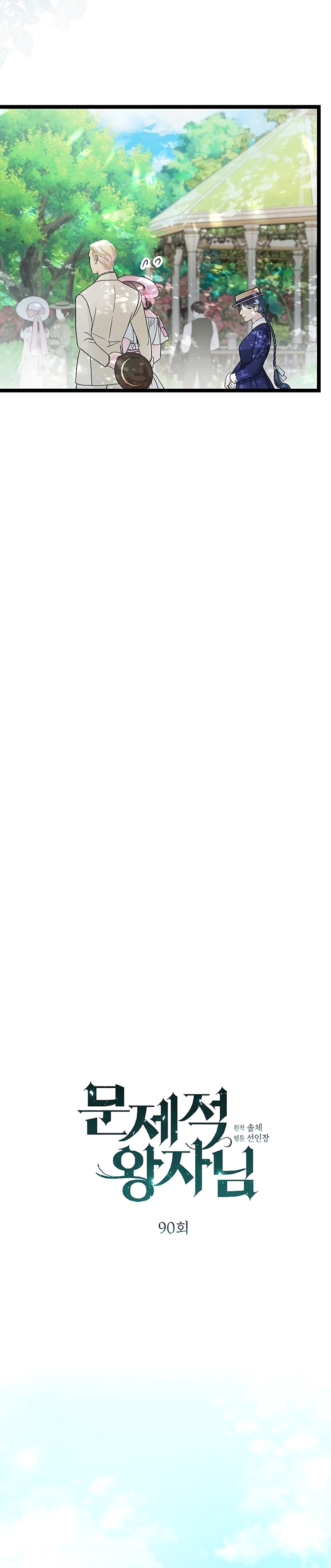 El príncipe problemático Capítulo 90 - Página 8