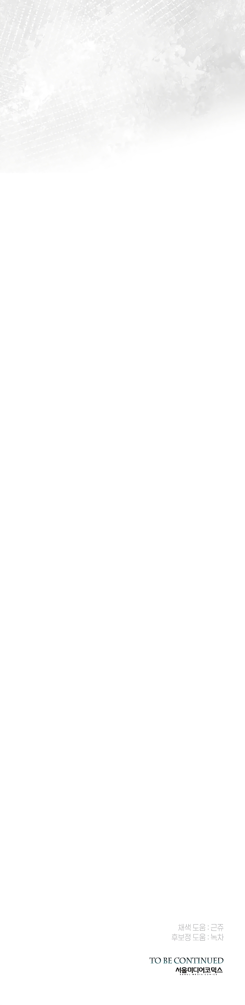 El príncipe problemático Capítulo 91 - Página 54