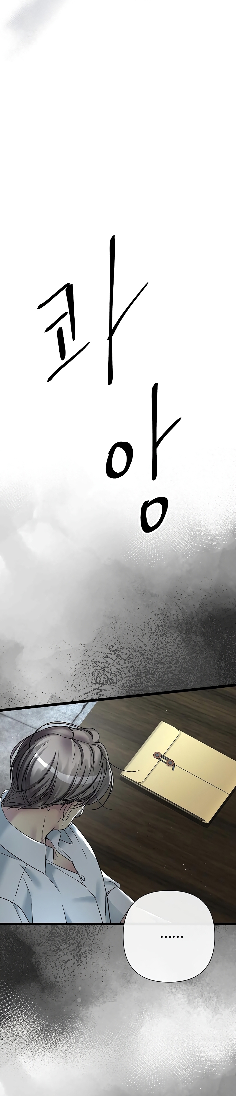 El príncipe problemático Capítulo 95 - Página 30