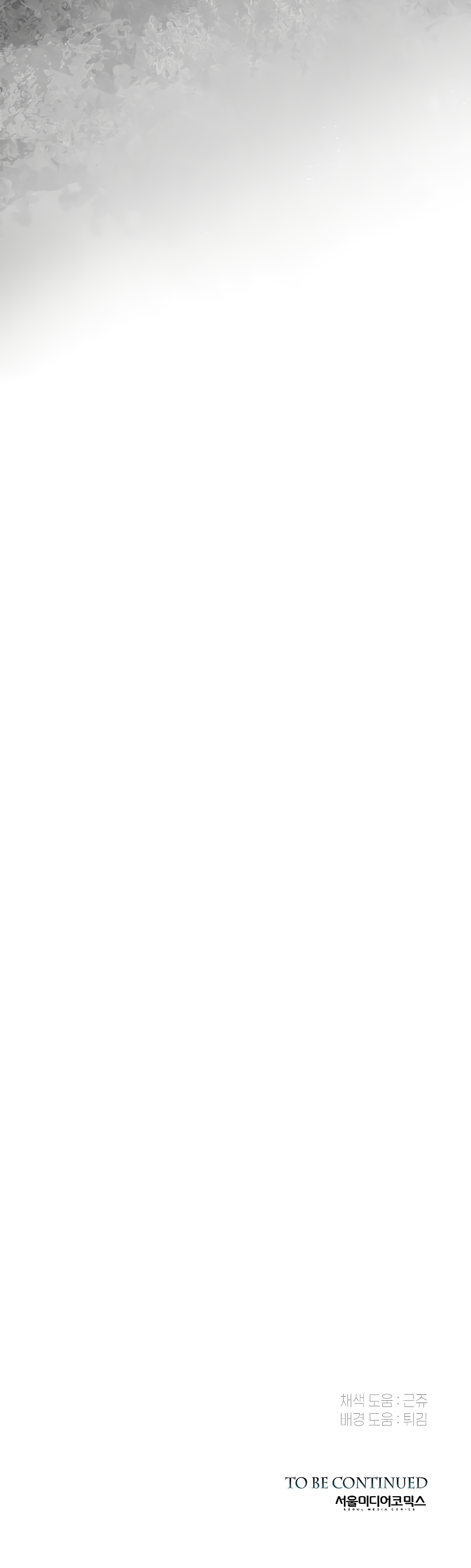 El príncipe problemático Capítulo 96 - Página 76