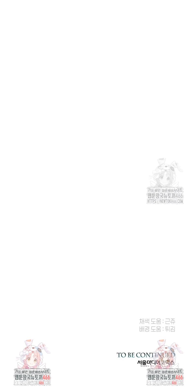 El príncipe problemático Capítulo 97 - Página 68