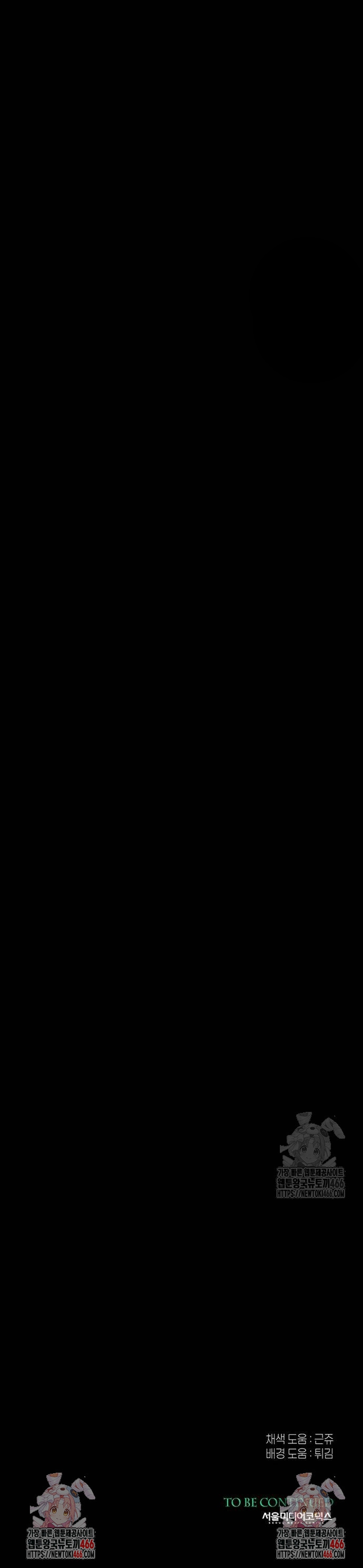 El príncipe problemático Capítulo 98 - Página 48