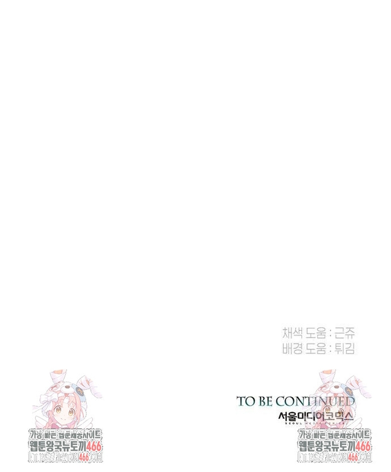 El príncipe problemático Capítulo 99 - Página 53