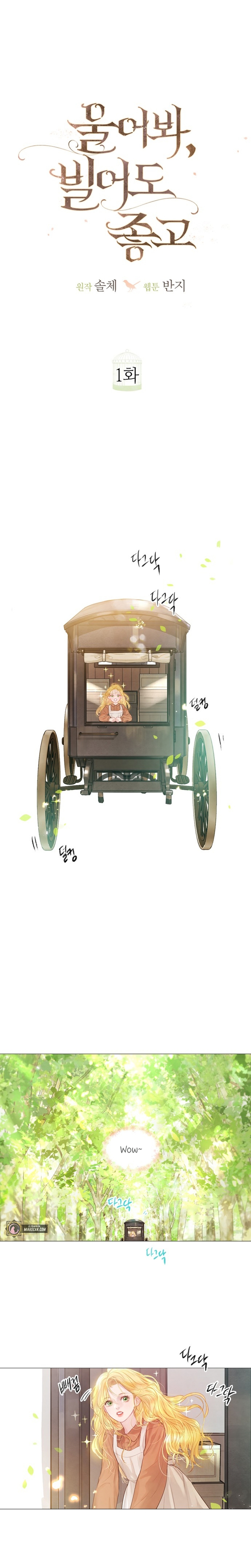 Llora, aunque es mejor si suplicas Capítulo 1 - Página 20