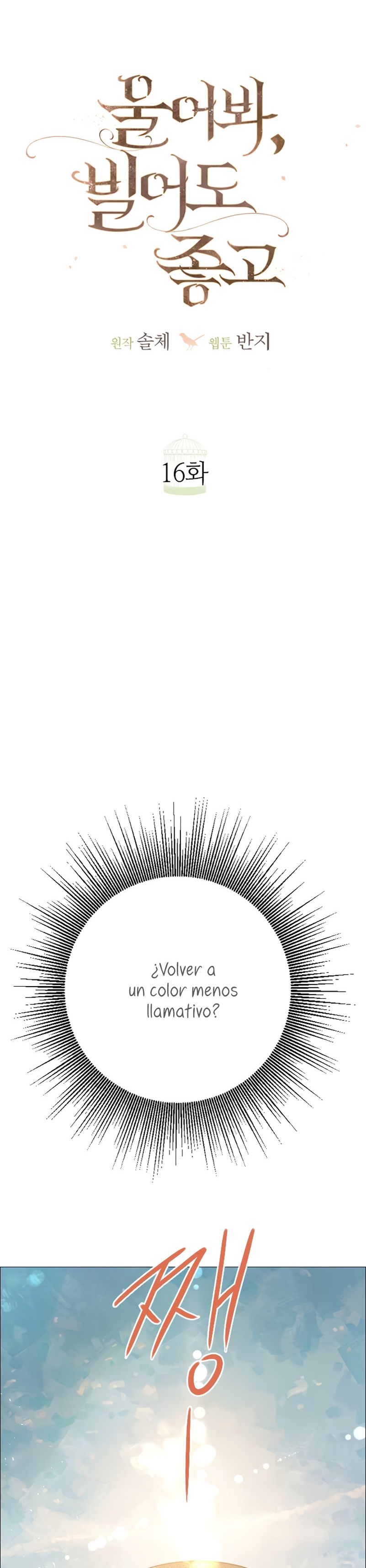 Llora, aunque es mejor si suplicas Capítulo 16 - Página 5