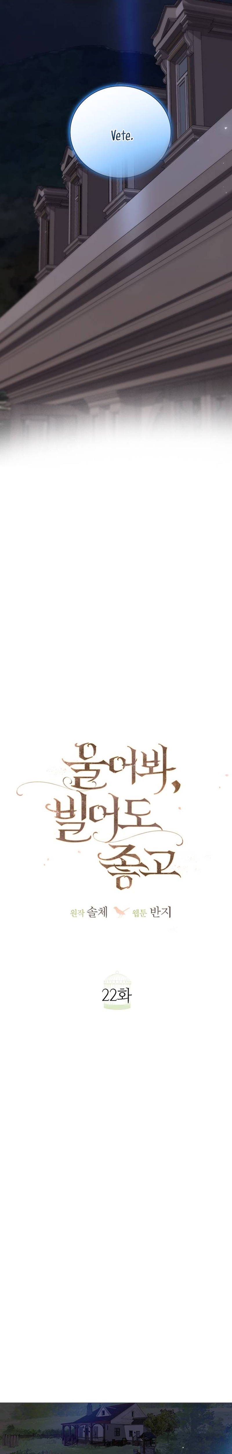 Llora, aunque es mejor si suplicas Capítulo 22 - Página 41