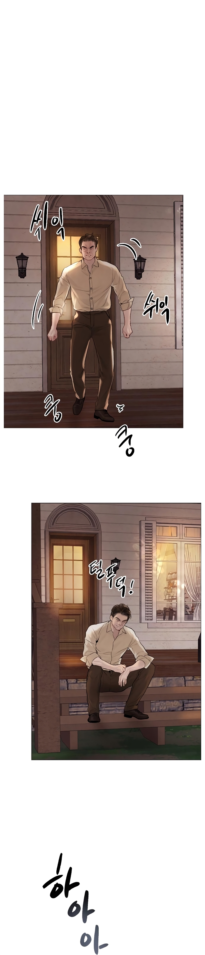 Llora, aunque es mejor si suplicas Capítulo 27 - Página 25