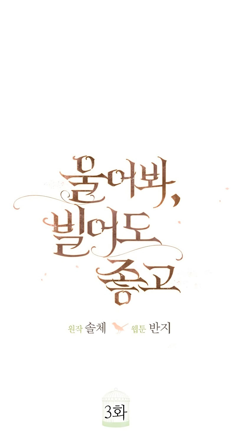 Llora, aunque es mejor si suplicas Capítulo 3 - Página 9