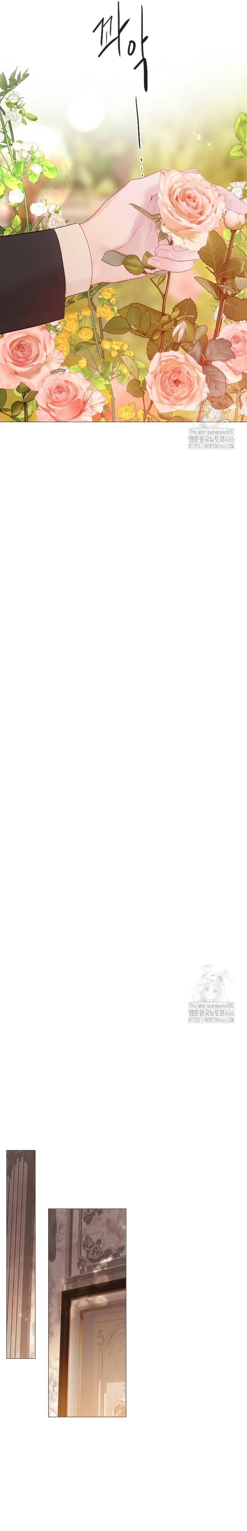 Llora, aunque es mejor si suplicas Capítulo 37 - Página 29