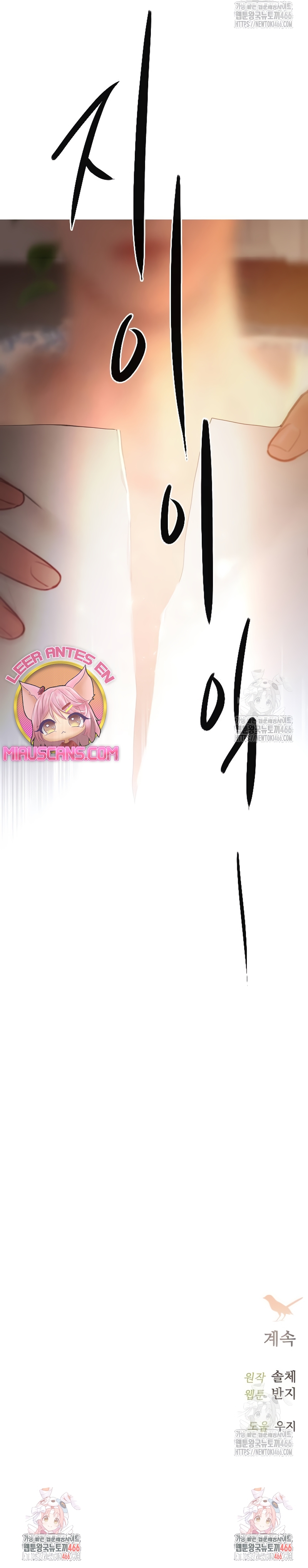 Llora, aunque es mejor si suplicas Capítulo 37 - Página 41