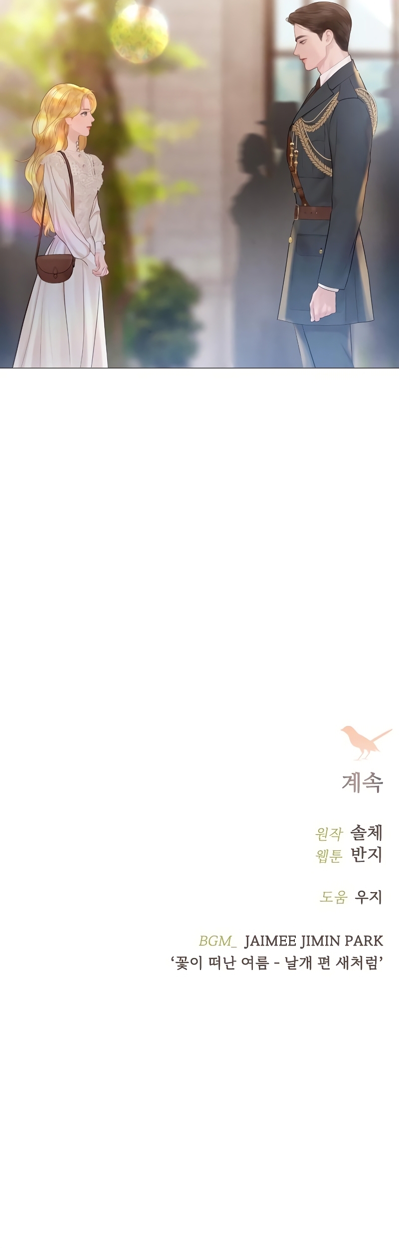 Llora, aunque es mejor si suplicas Capítulo 39 - Página 50