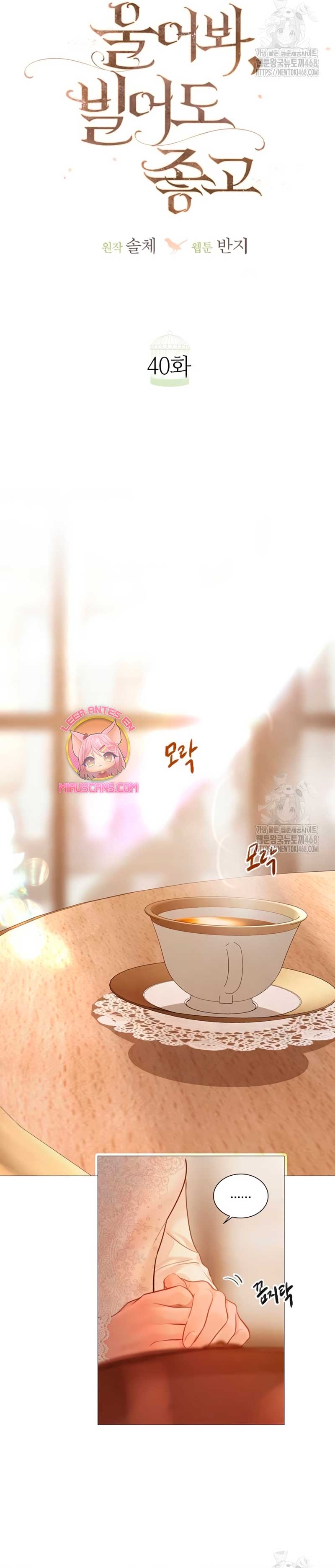 Llora, aunque es mejor si suplicas Capítulo 40 - Página 21