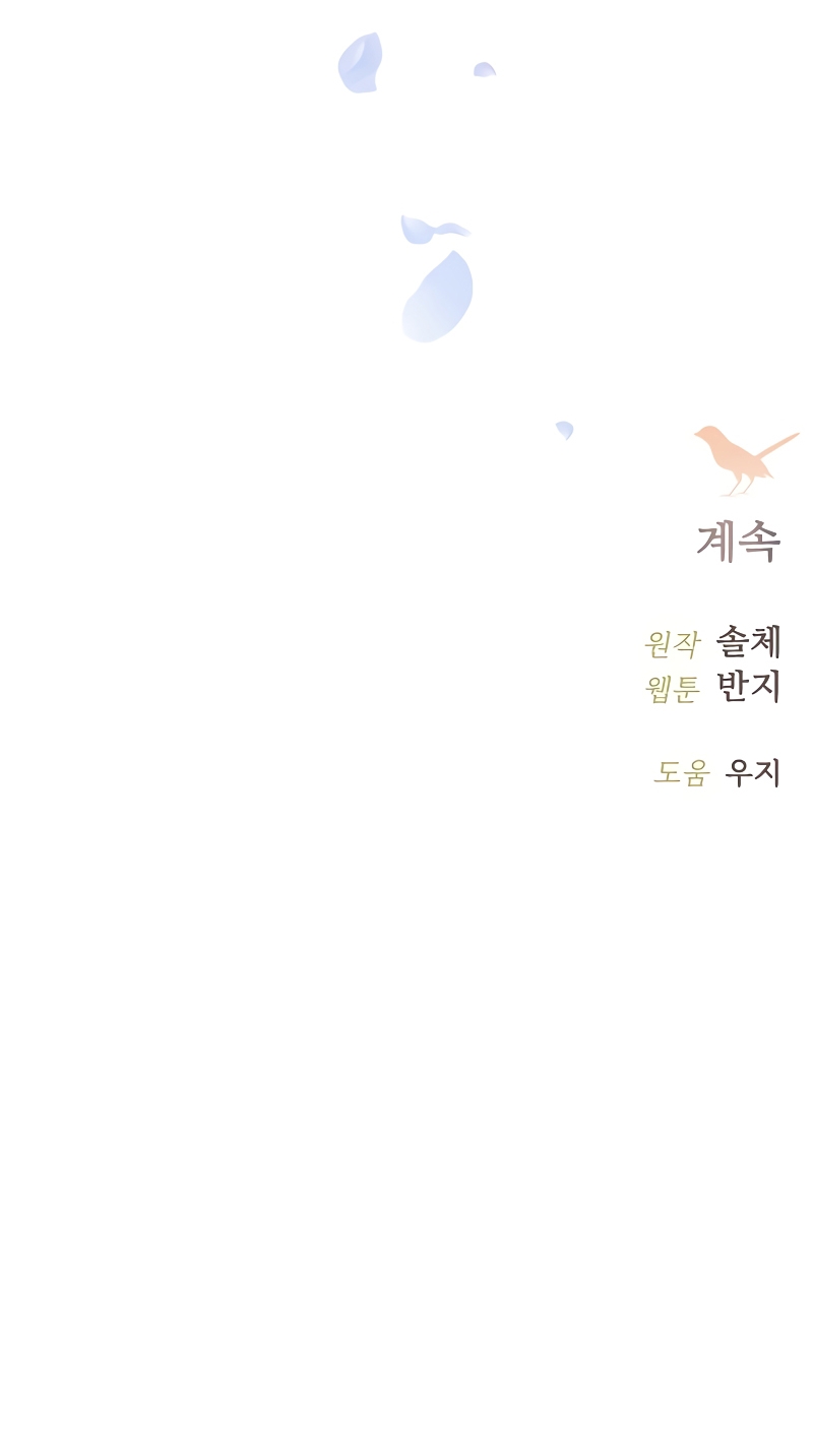 Llora, aunque es mejor si suplicas Capítulo 41 - Página 48