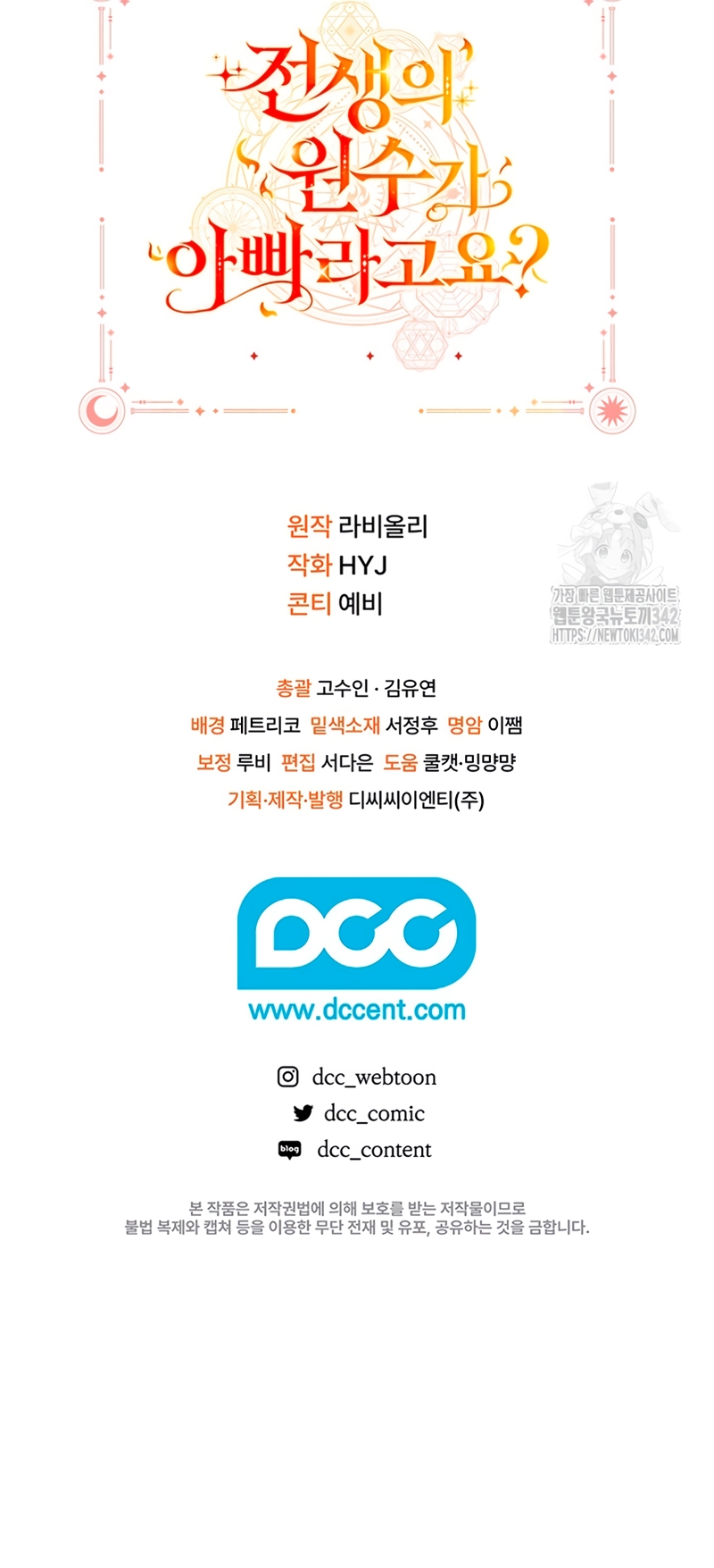 ¿Mi enemigo en mi vida pasada fue mi papá? Capítulo 11 - Página 28