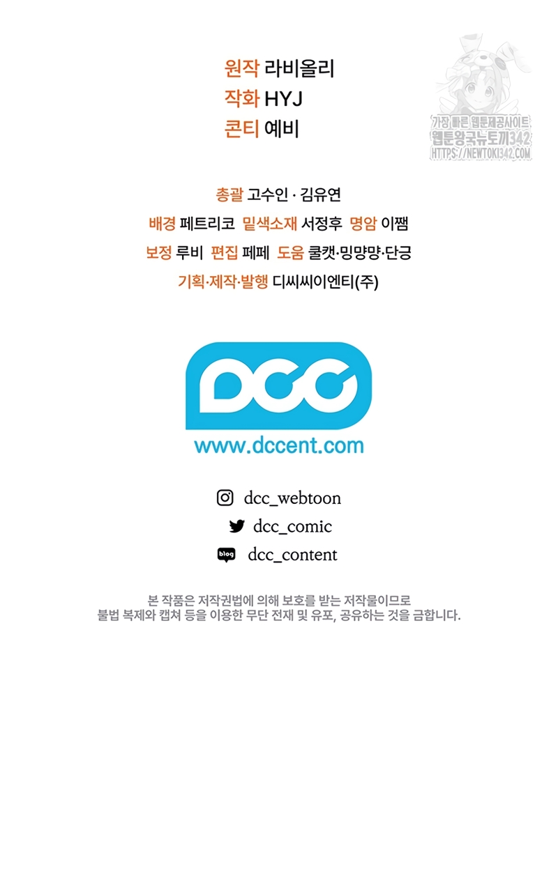 ¿Mi enemigo en mi vida pasada fue mi papá? Capítulo 12 - Página 31