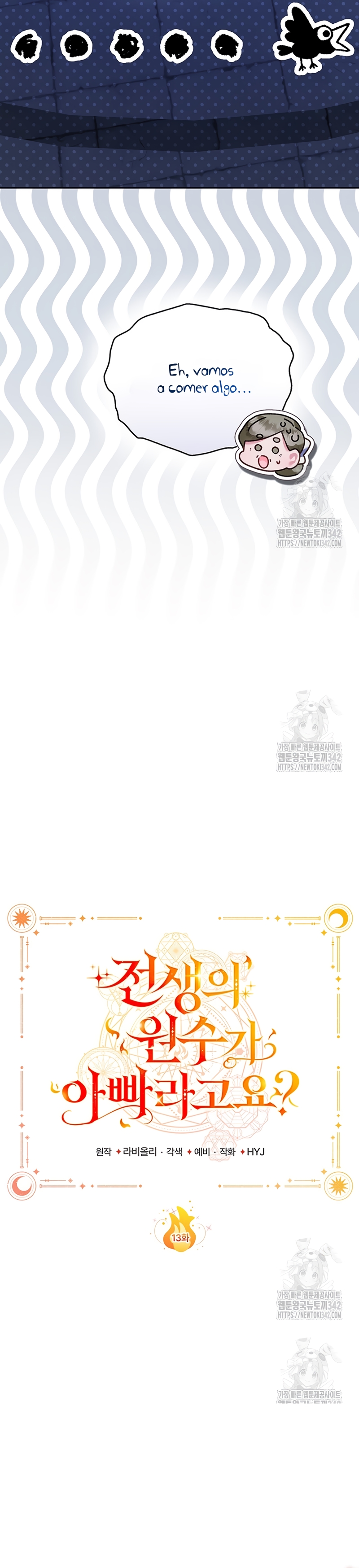 ¿Mi enemigo en mi vida pasada fue mi papá? Capítulo 13 - Página 7