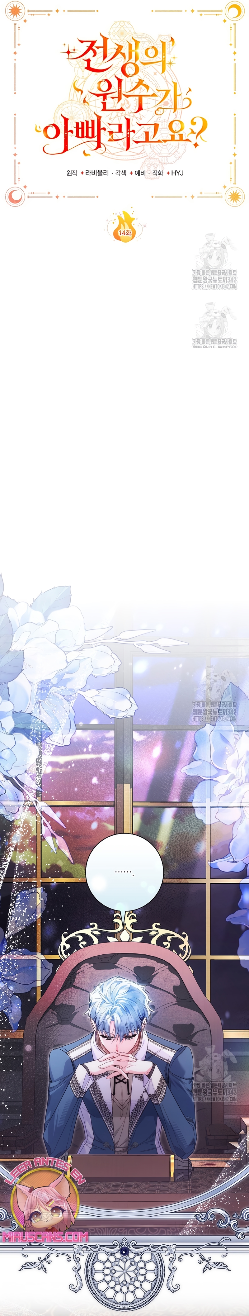 ¿Mi enemigo en mi vida pasada fue mi papá? Capítulo 14 - Página 10