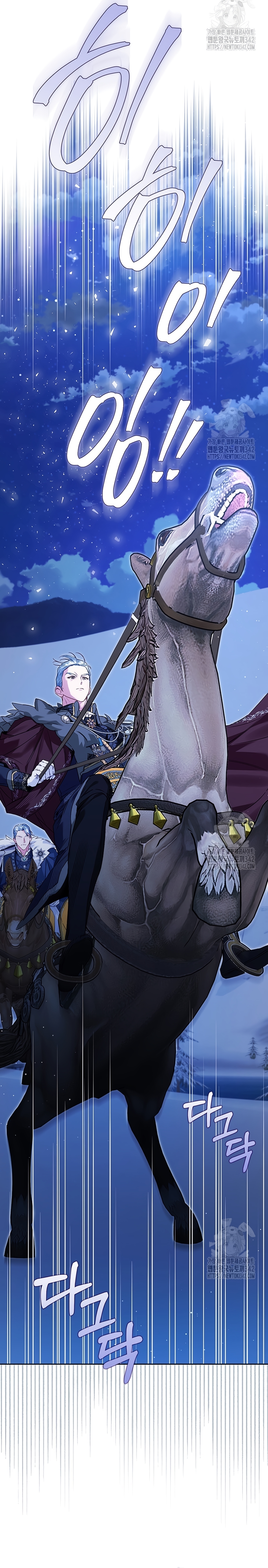 ¿Mi enemigo en mi vida pasada fue mi papá? Capítulo 18 - Página 15