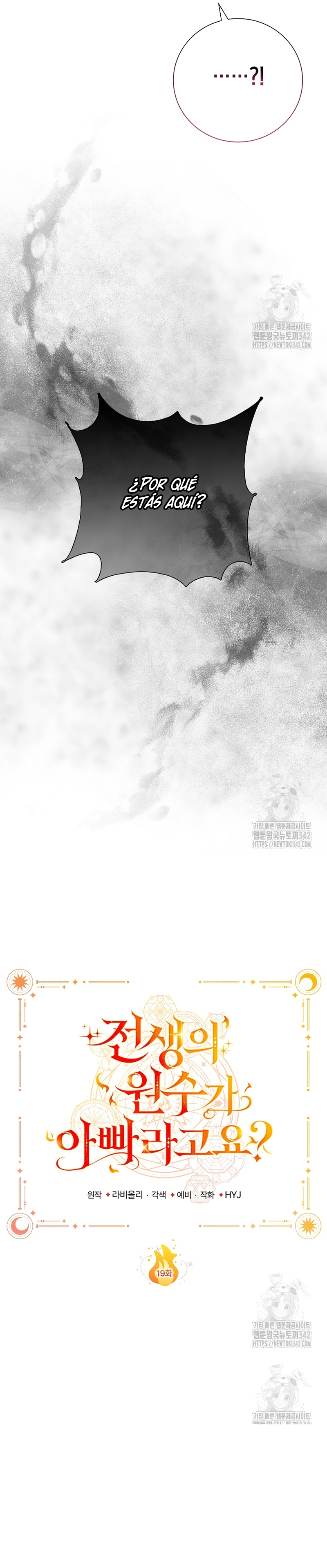 ¿Mi enemigo en mi vida pasada fue mi papá? Capítulo 19 - Página 21