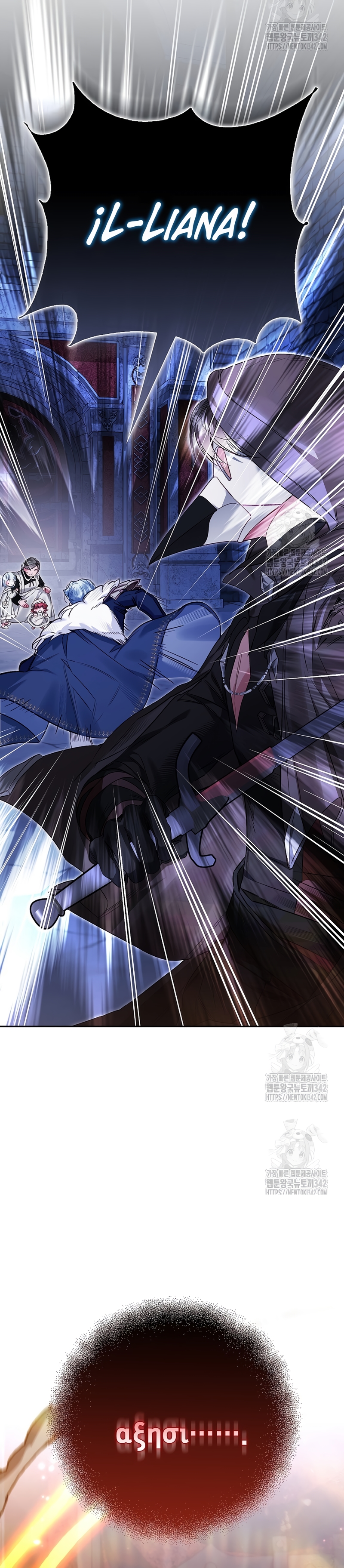 ¿Mi enemigo en mi vida pasada fue mi papá? Capítulo 19 - Página 42