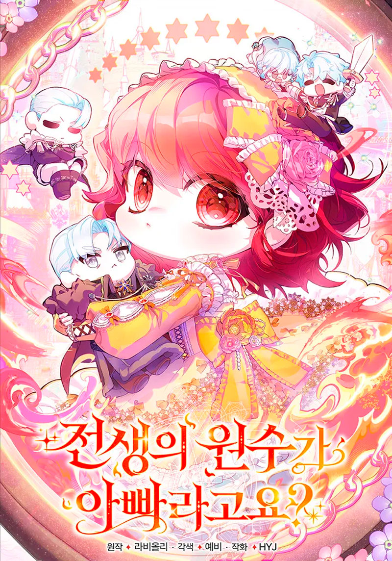 ¿Mi enemigo en mi vida pasada fue mi papá? Capítulo 2 - Página 2