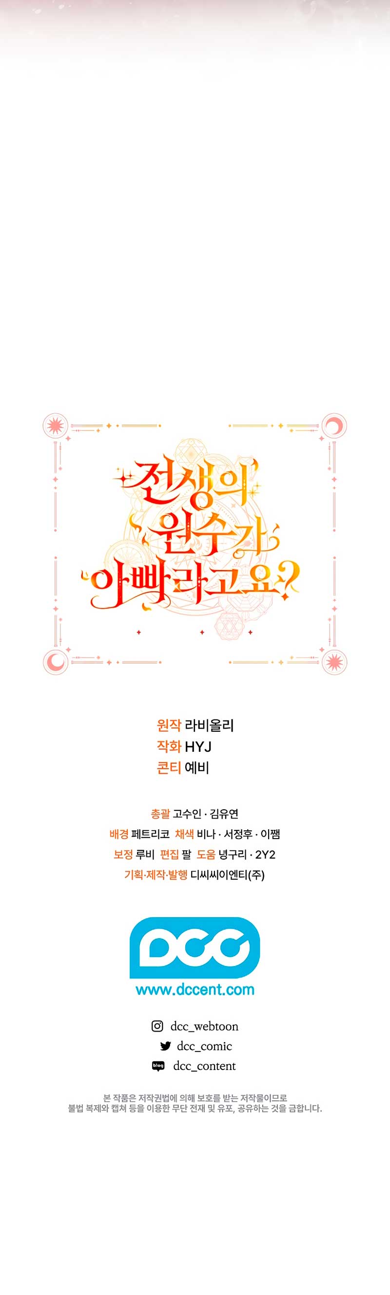 ¿Mi enemigo en mi vida pasada fue mi papá? Capítulo 21 - Página 38