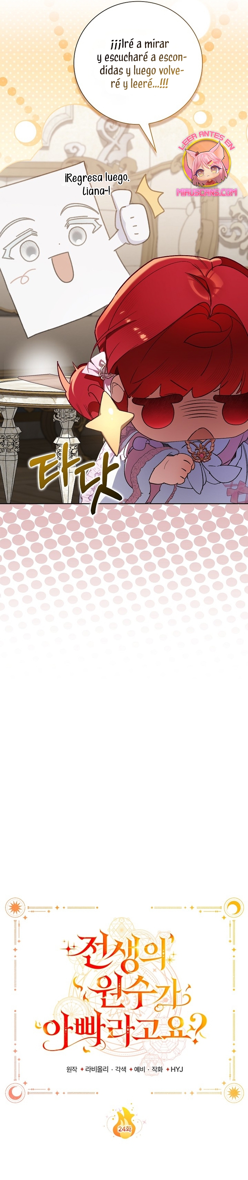 ¿Mi enemigo en mi vida pasada fue mi papá? Capítulo 24 - Página 16