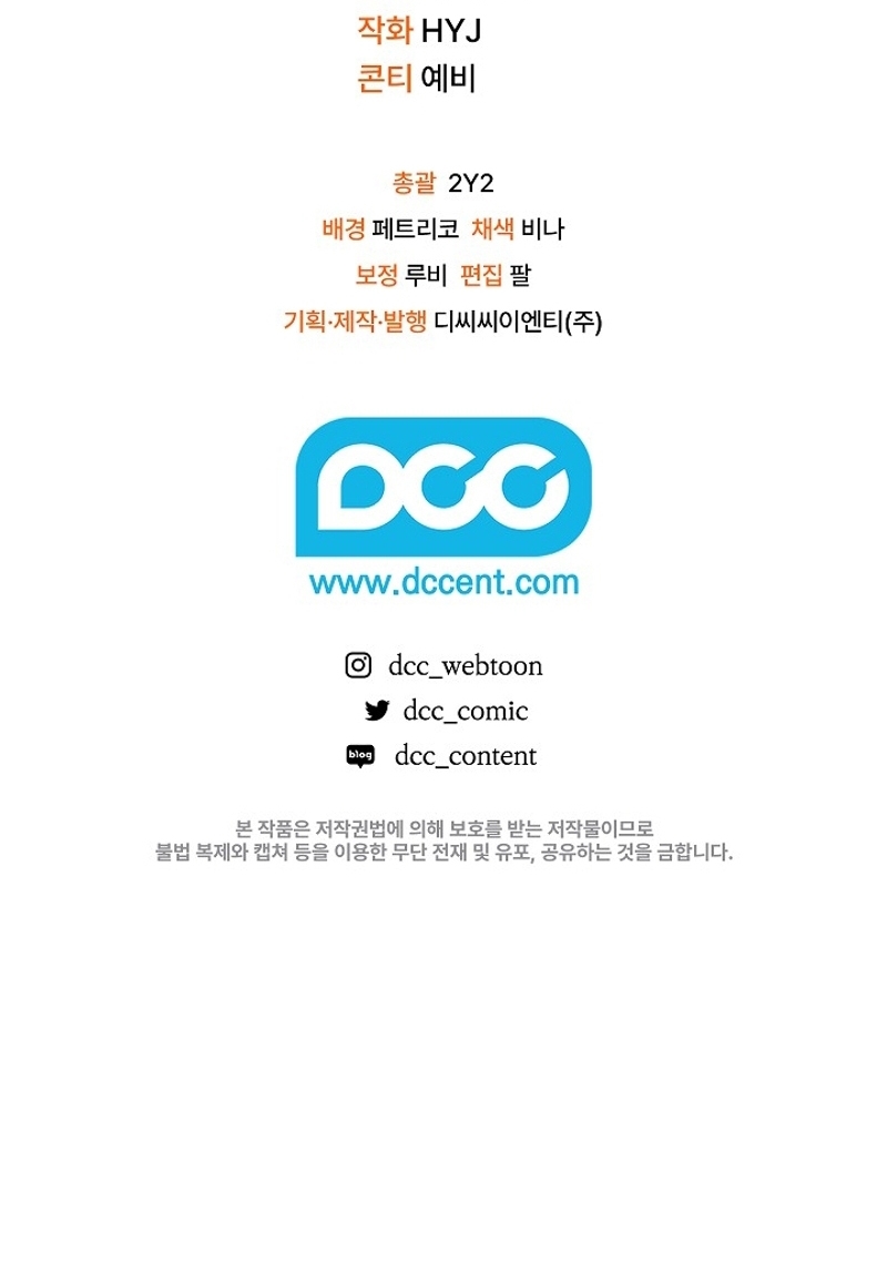 ¿Mi enemigo en mi vida pasada fue mi papá? Capítulo 24 - Página 42