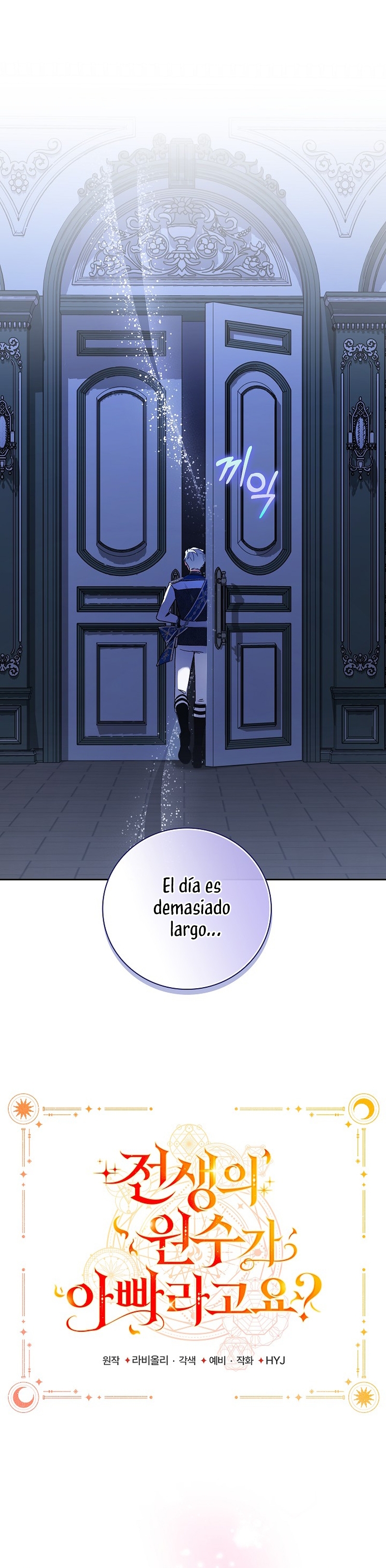 ¿Mi enemigo en mi vida pasada fue mi papá? Capítulo 25 - Página 22