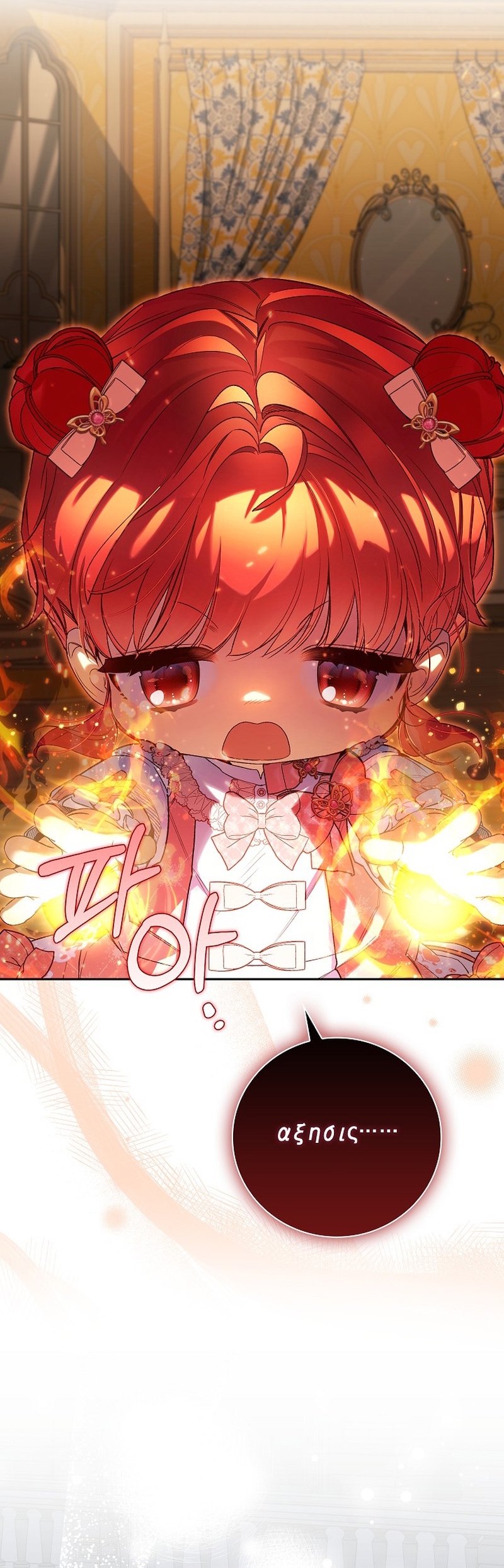 ¿Mi enemigo en mi vida pasada fue mi papá? Capítulo 25 - Página 33