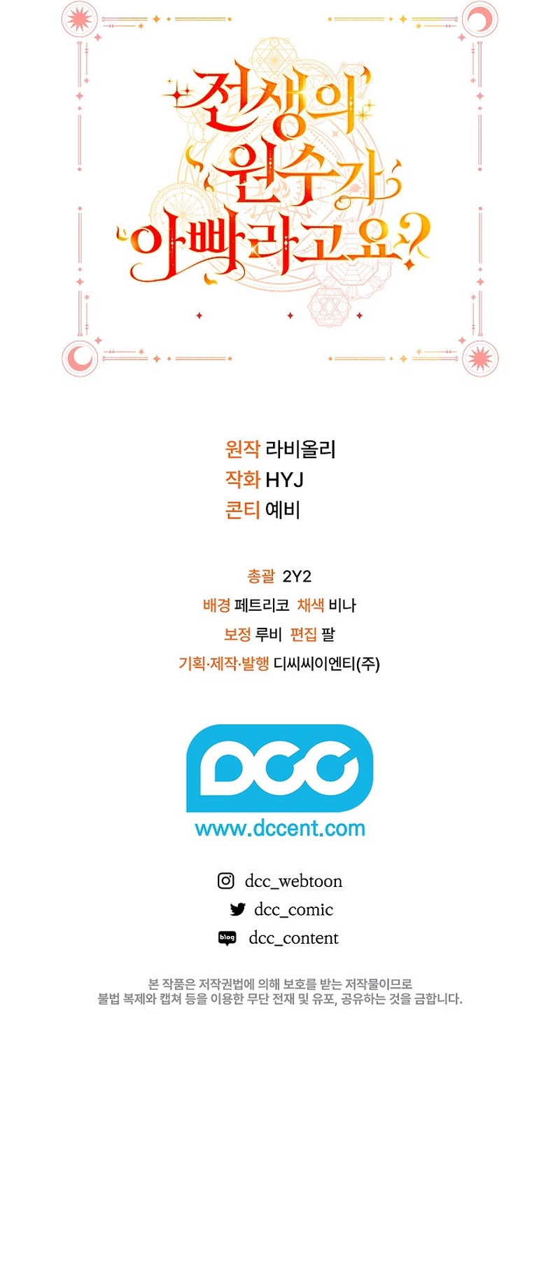 ¿Mi enemigo en mi vida pasada fue mi papá? Capítulo 25 - Página 45