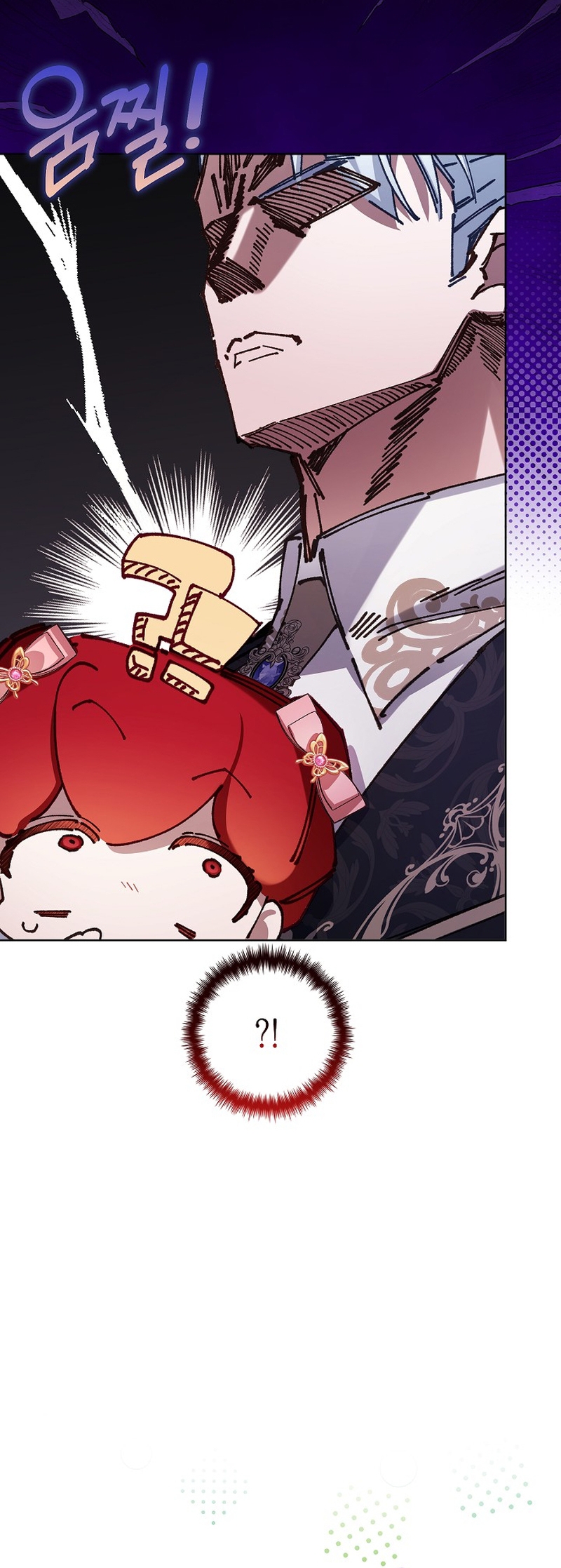 ¿Mi enemigo en mi vida pasada fue mi papá? Capítulo 26 - Página 16