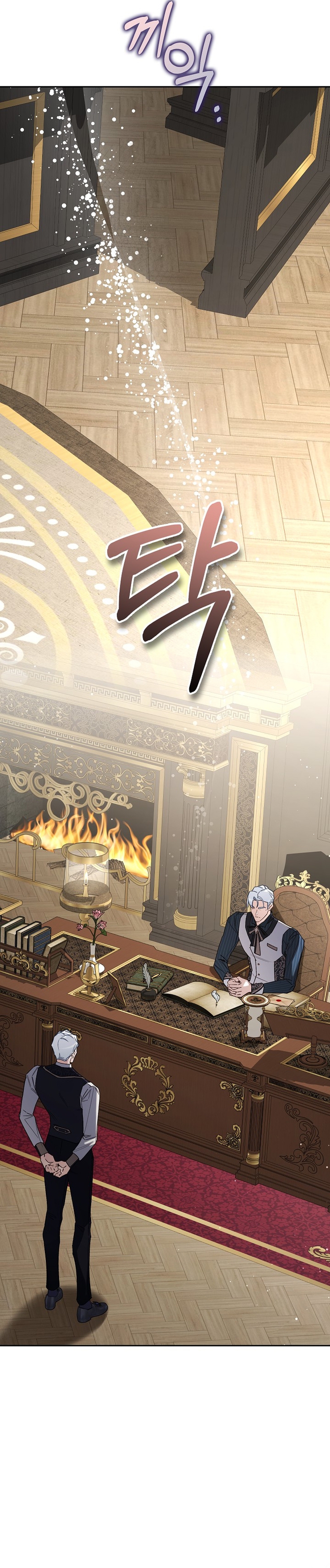 ¿Mi enemigo en mi vida pasada fue mi papá? Capítulo 26 - Página 27