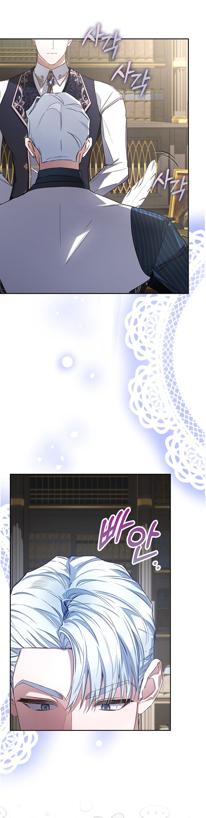 ¿Mi enemigo en mi vida pasada fue mi papá? Capítulo 26 - Página 31