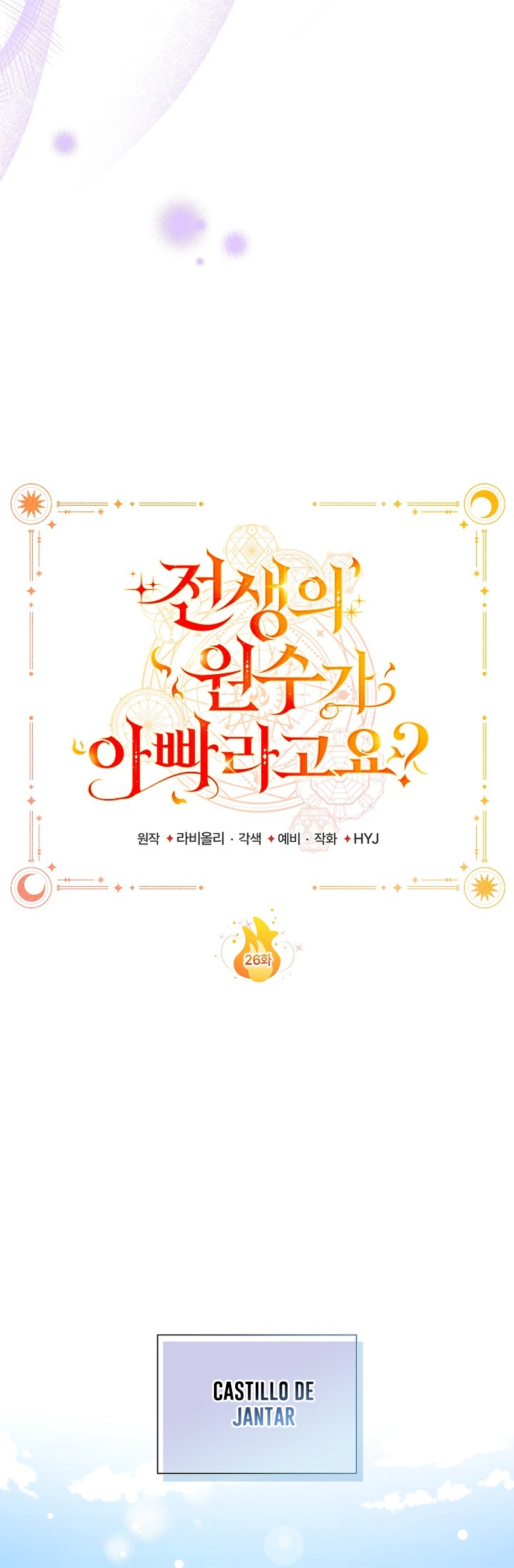 ¿Mi enemigo en mi vida pasada fue mi papá? Capítulo 26 - Página 35