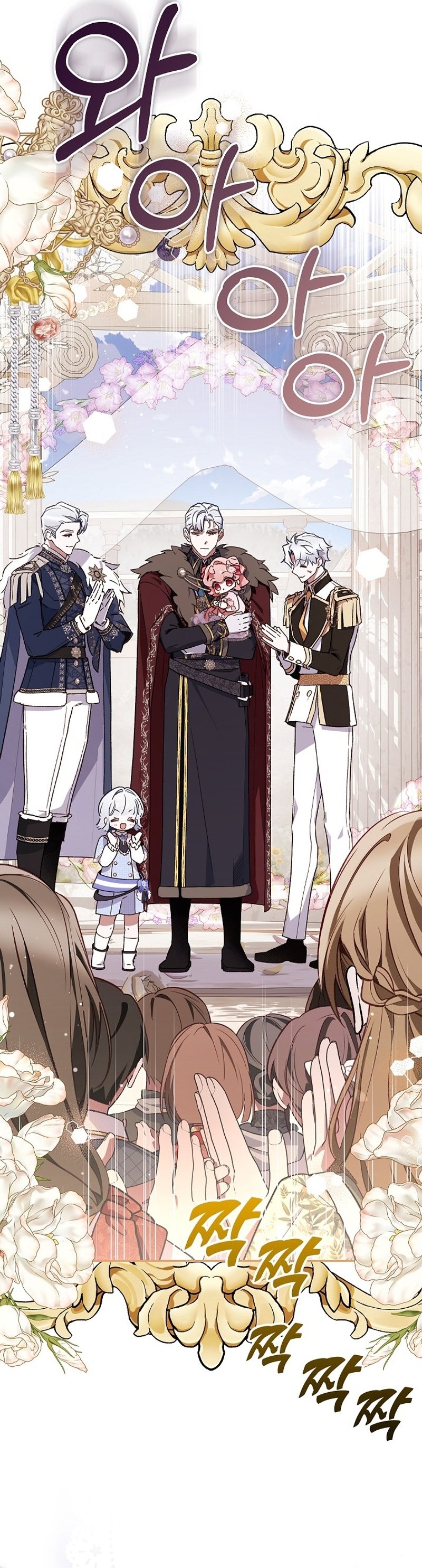 ¿Mi enemigo en mi vida pasada fue mi papá? Capítulo 29 - Página 30