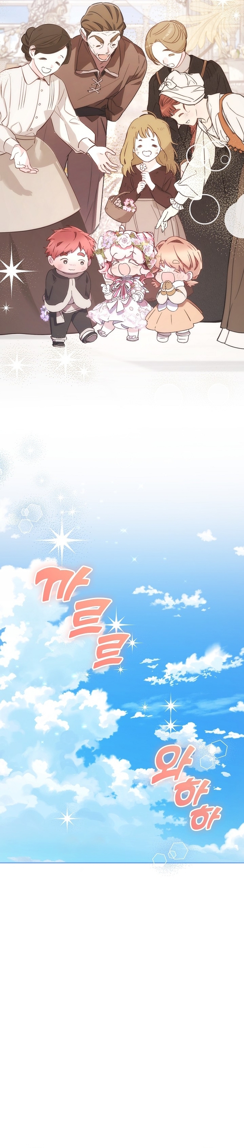 ¿Mi enemigo en mi vida pasada fue mi papá? Capítulo 29 - Página 46