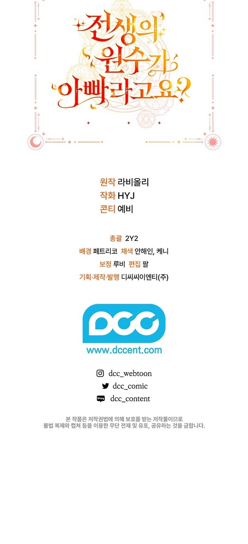 ¿Mi enemigo en mi vida pasada fue mi papá? Capítulo 33 - Página 41