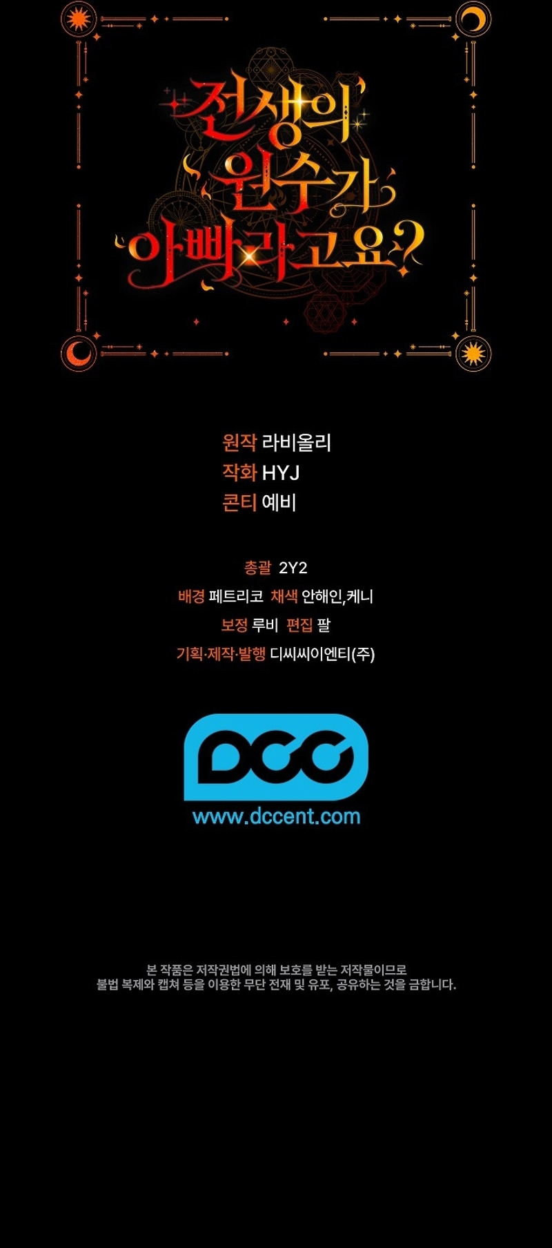 ¿Mi enemigo en mi vida pasada fue mi papá? Capítulo 34 - Página 40