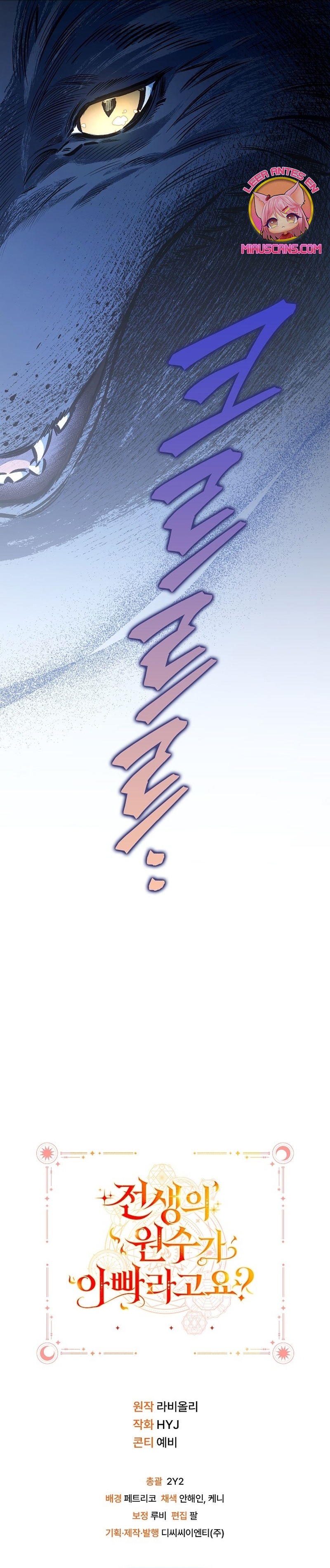 ¿Mi enemigo en mi vida pasada fue mi papá? Capítulo 36 - Página 40