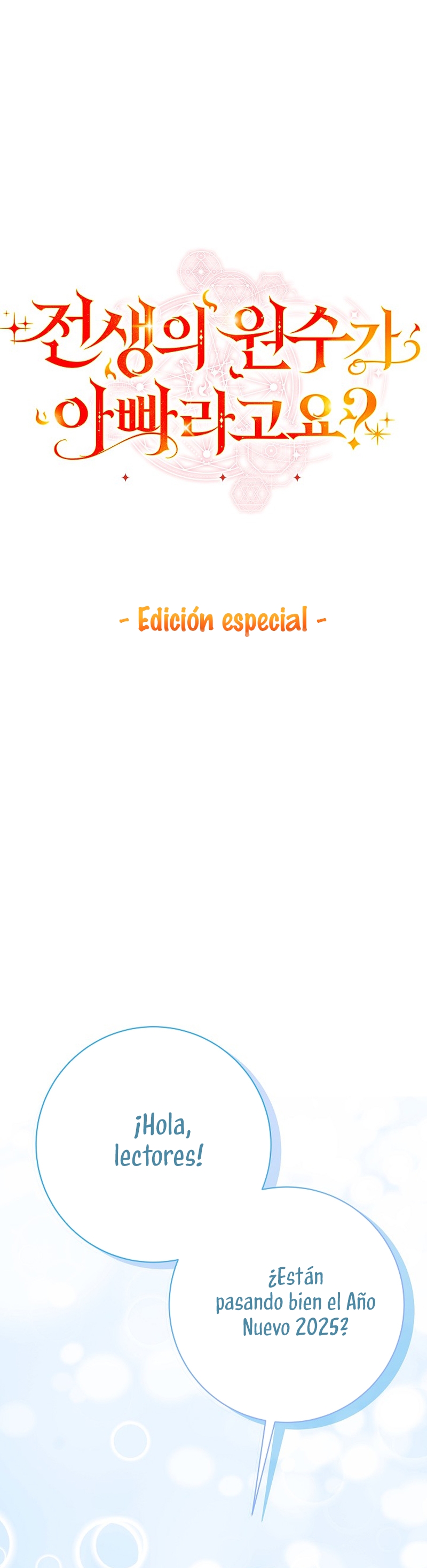 ¿Mi enemigo en mi vida pasada fue mi papá? Capítulo 39.5 - Página 3