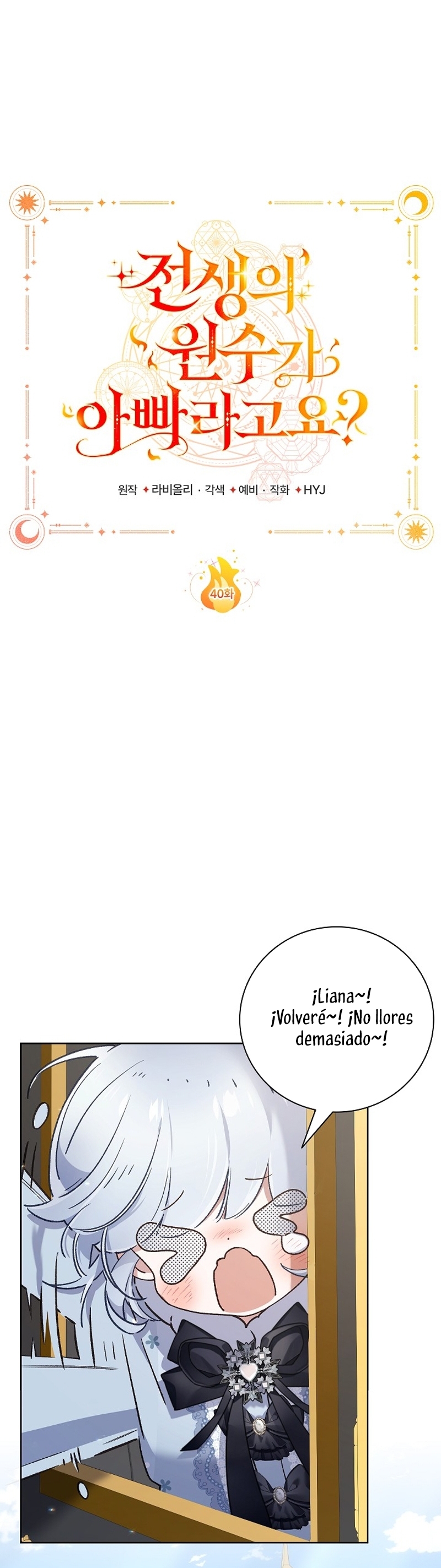 ¿Mi enemigo en mi vida pasada fue mi papá? Capítulo 40 - Página 32