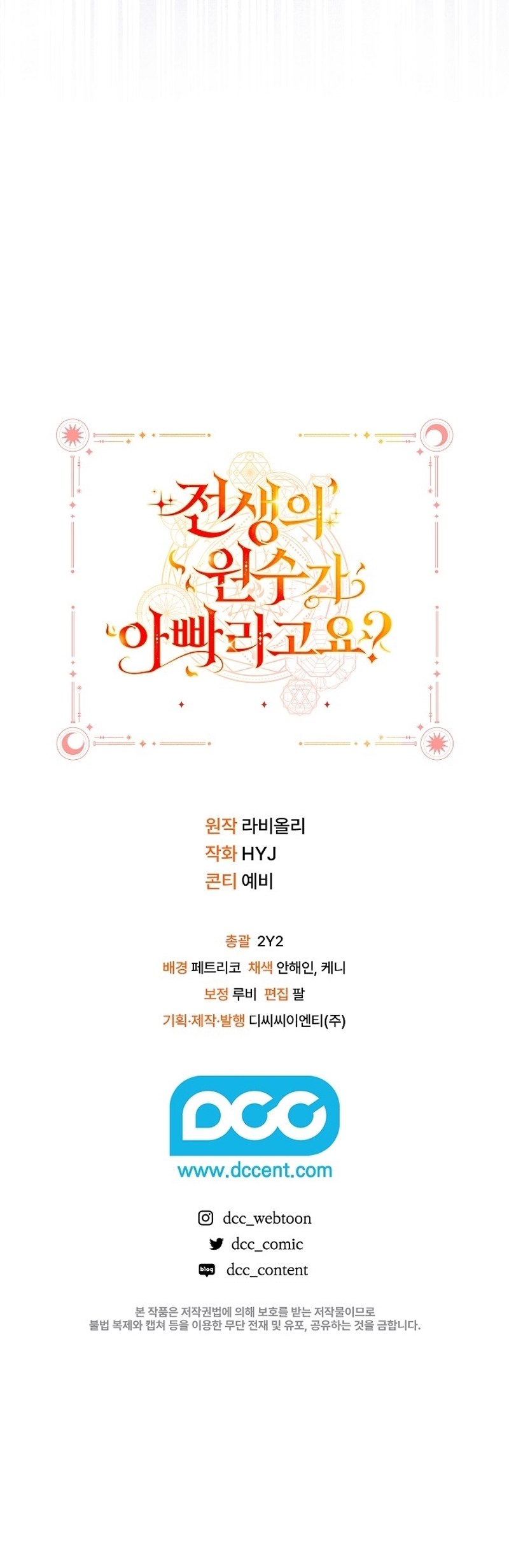 ¿Mi enemigo en mi vida pasada fue mi papá? Capítulo 40 - Página 41