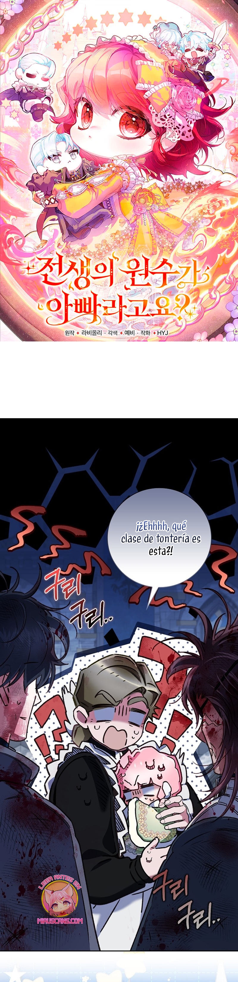¿Mi enemigo en mi vida pasada fue mi papá? Capítulo 41 - Página 2