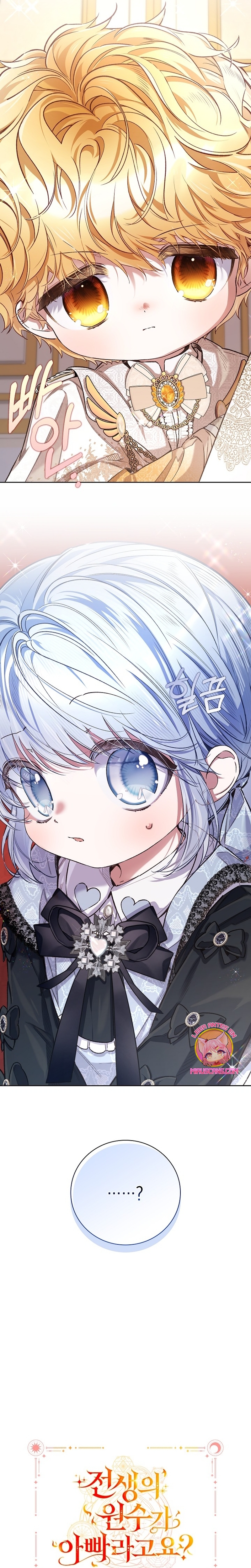 ¿Mi enemigo en mi vida pasada fue mi papá? Capítulo 41 - Página 29