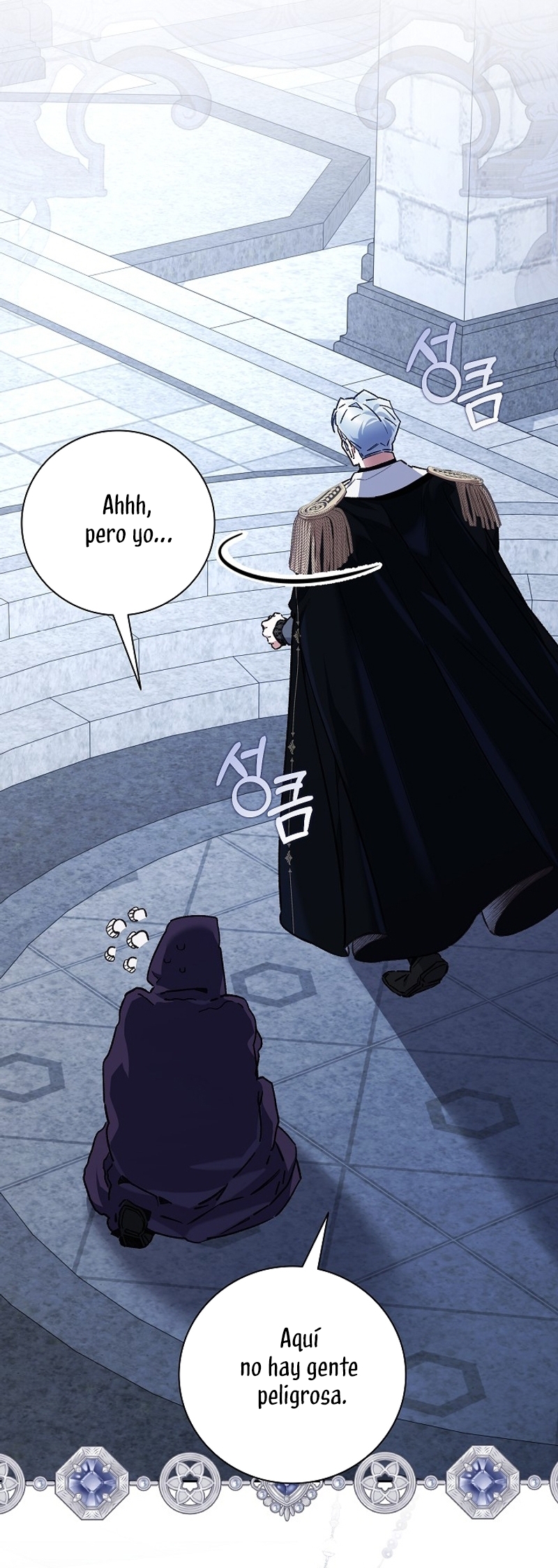 ¿Mi enemigo en mi vida pasada fue mi papá? Capítulo 42 - Página 27