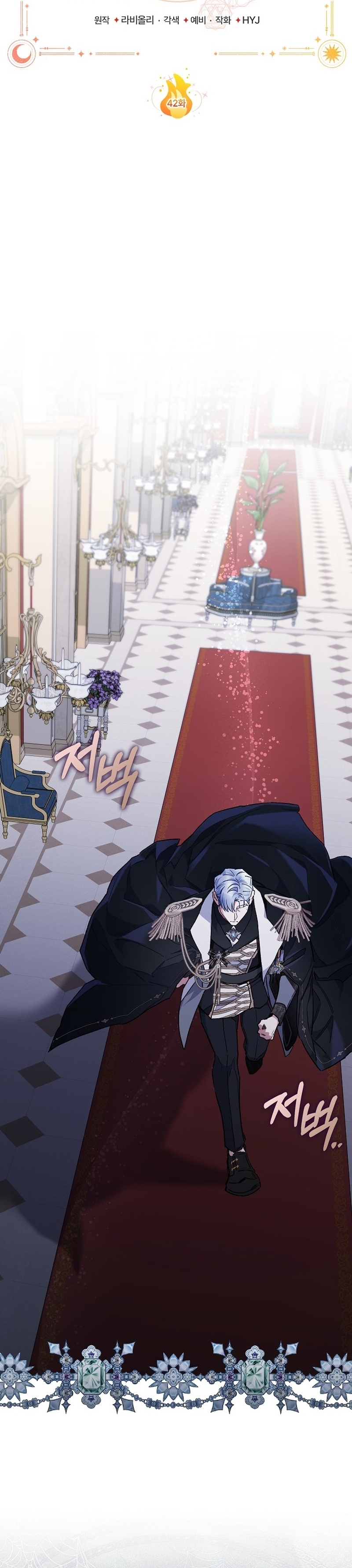 ¿Mi enemigo en mi vida pasada fue mi papá? Capítulo 42 - Página 29